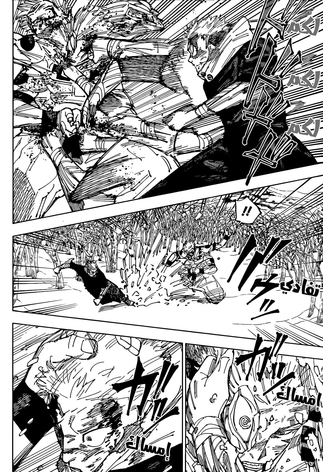Read jujutsu kaisen AR Manga Online