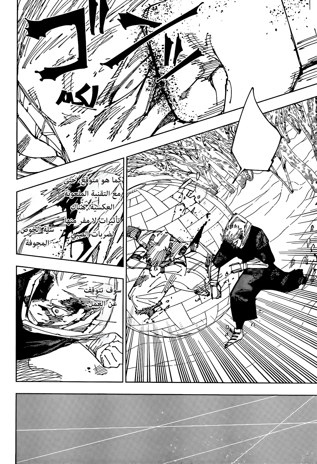 Read jujutsu kaisen AR Manga Online