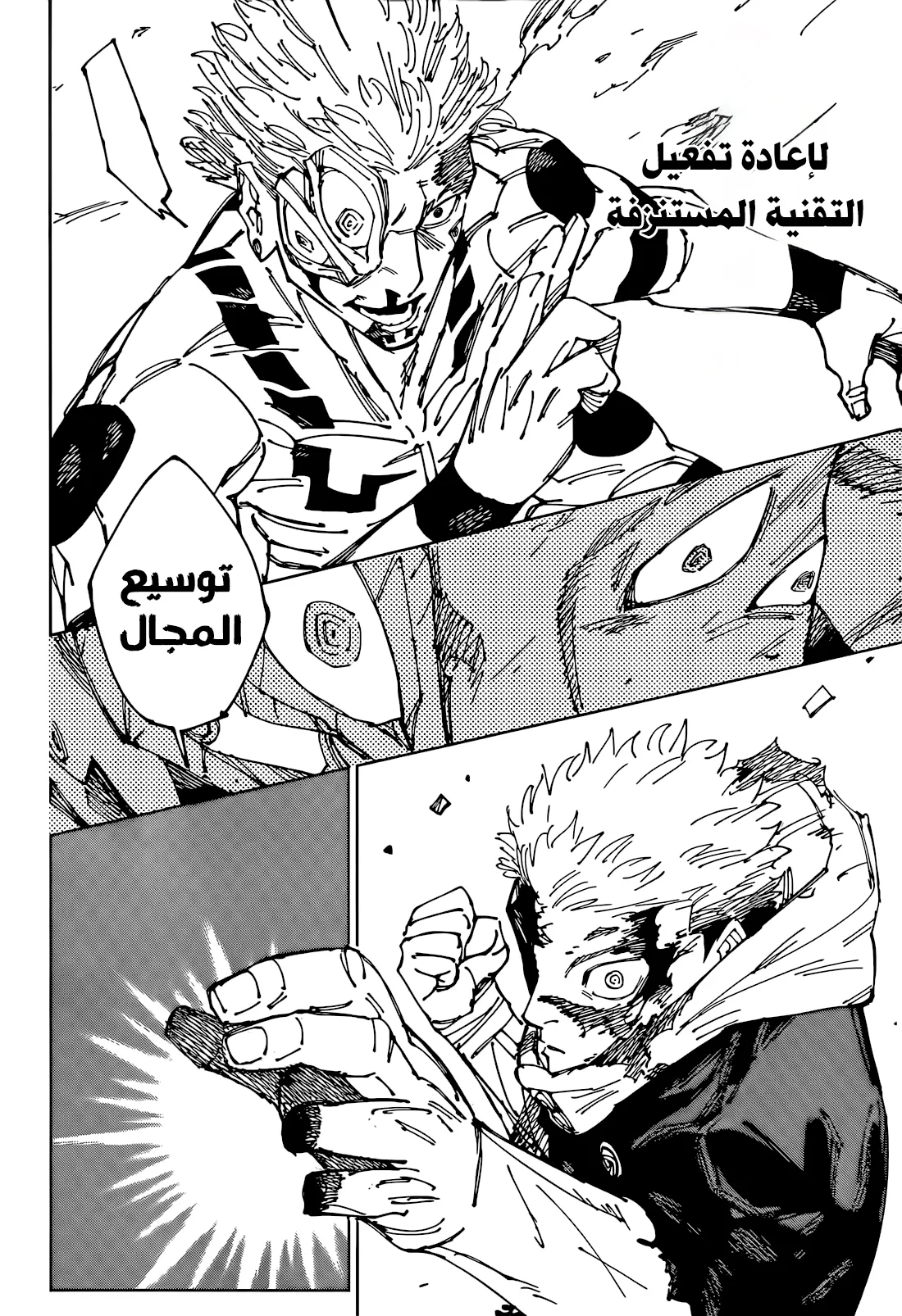 Read jujutsu kaisen AR Manga Online