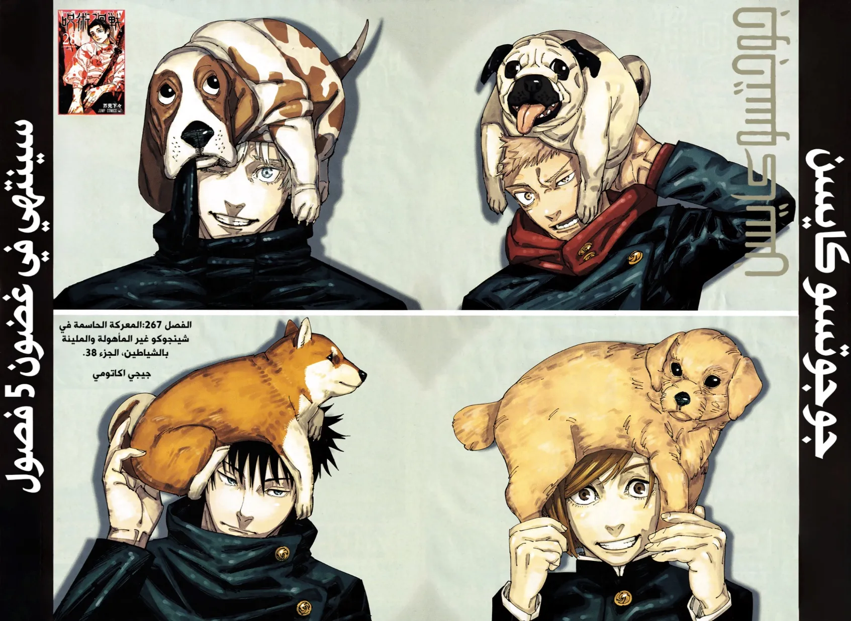 Read jujutsu kaisen AR Manga Online
