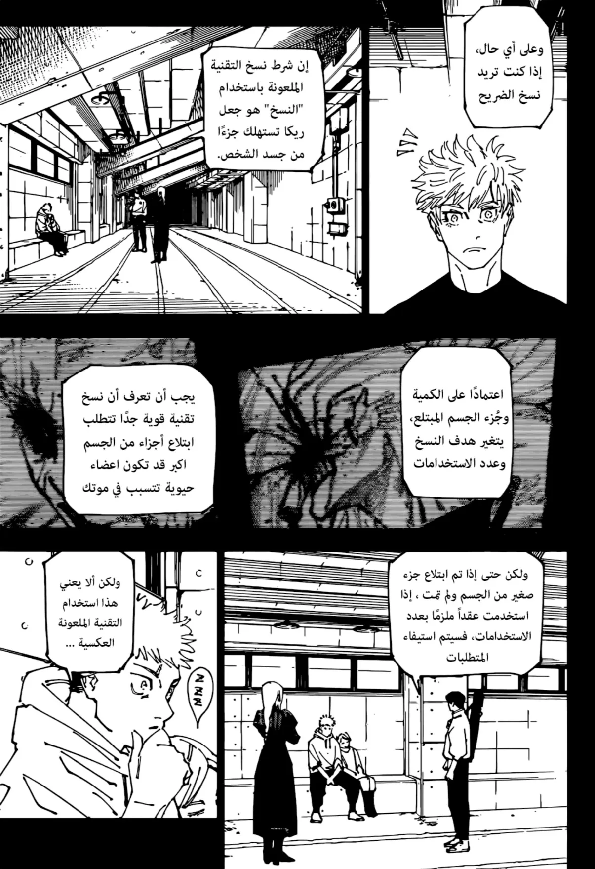 Read jujutsu kaisen AR Manga Online