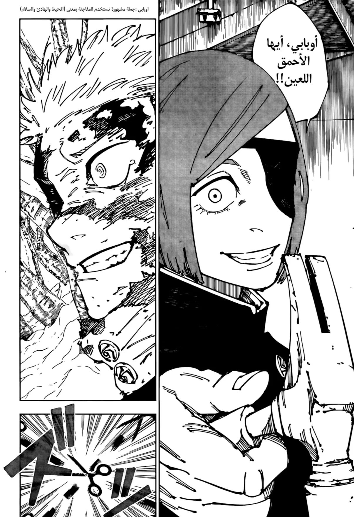 Read jujutsu kaisen AR Manga Online
