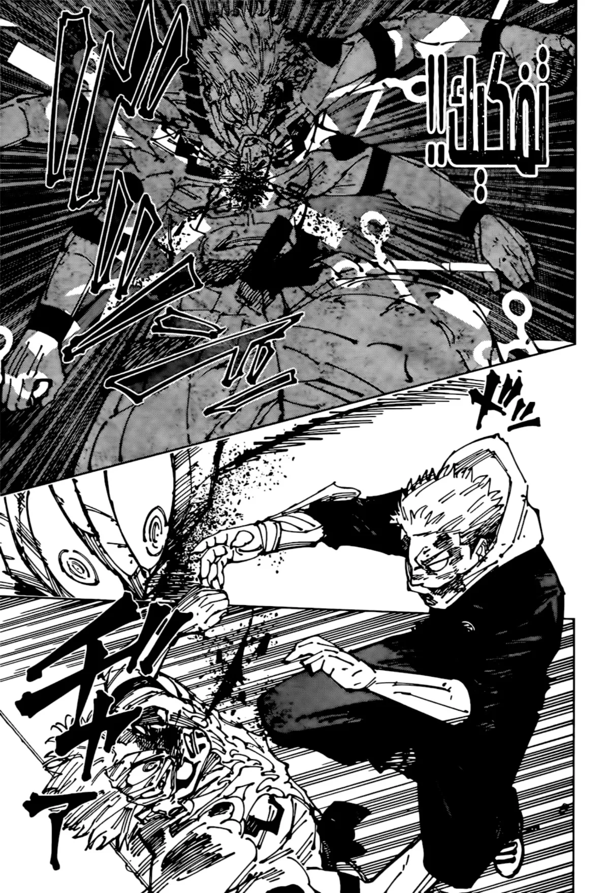 Read jujutsu kaisen AR Manga Online