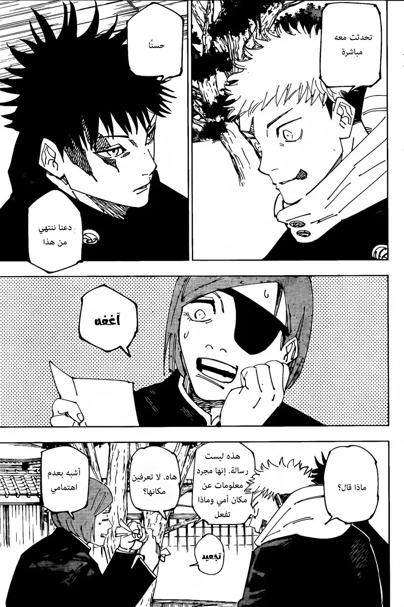 Read jujutsu kaisen AR Manga Online