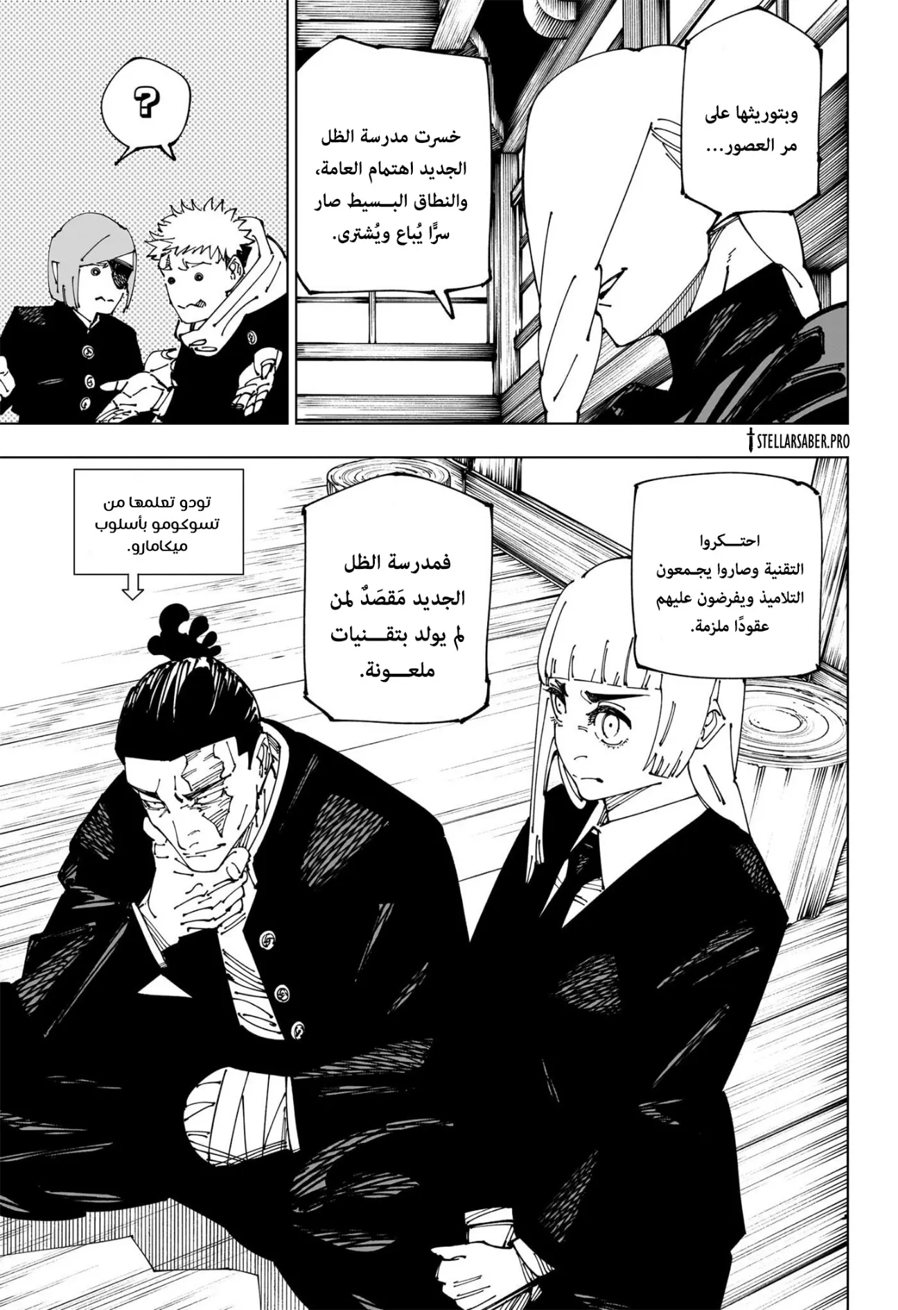 Read jujutsu kaisen AR Manga Online