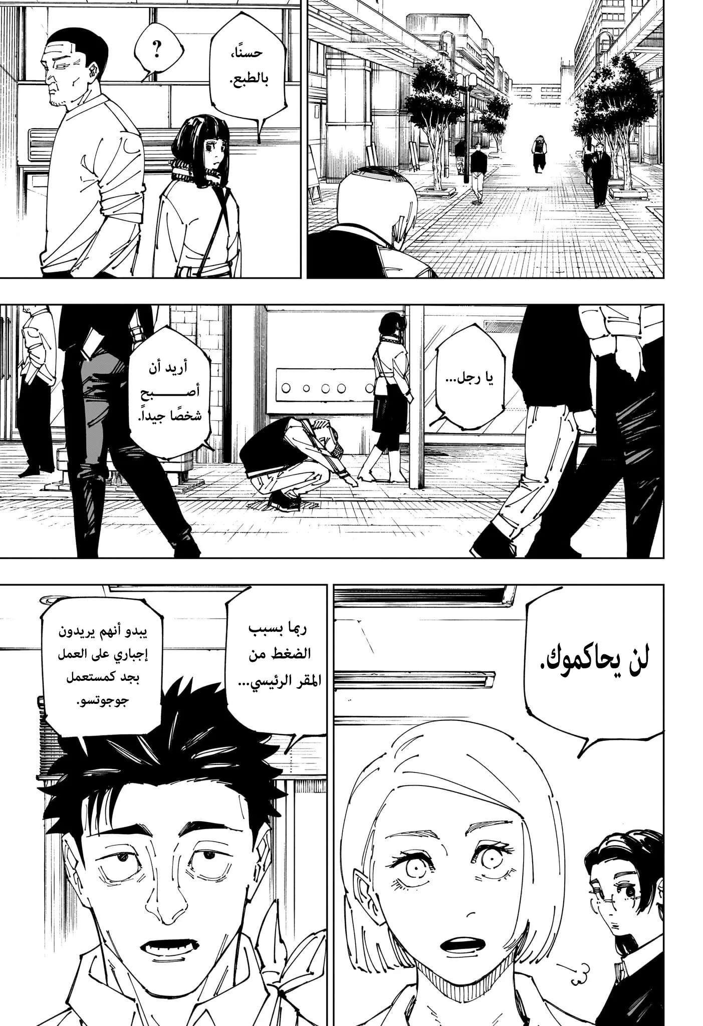 Read jujutsu kaisen AR Manga Online