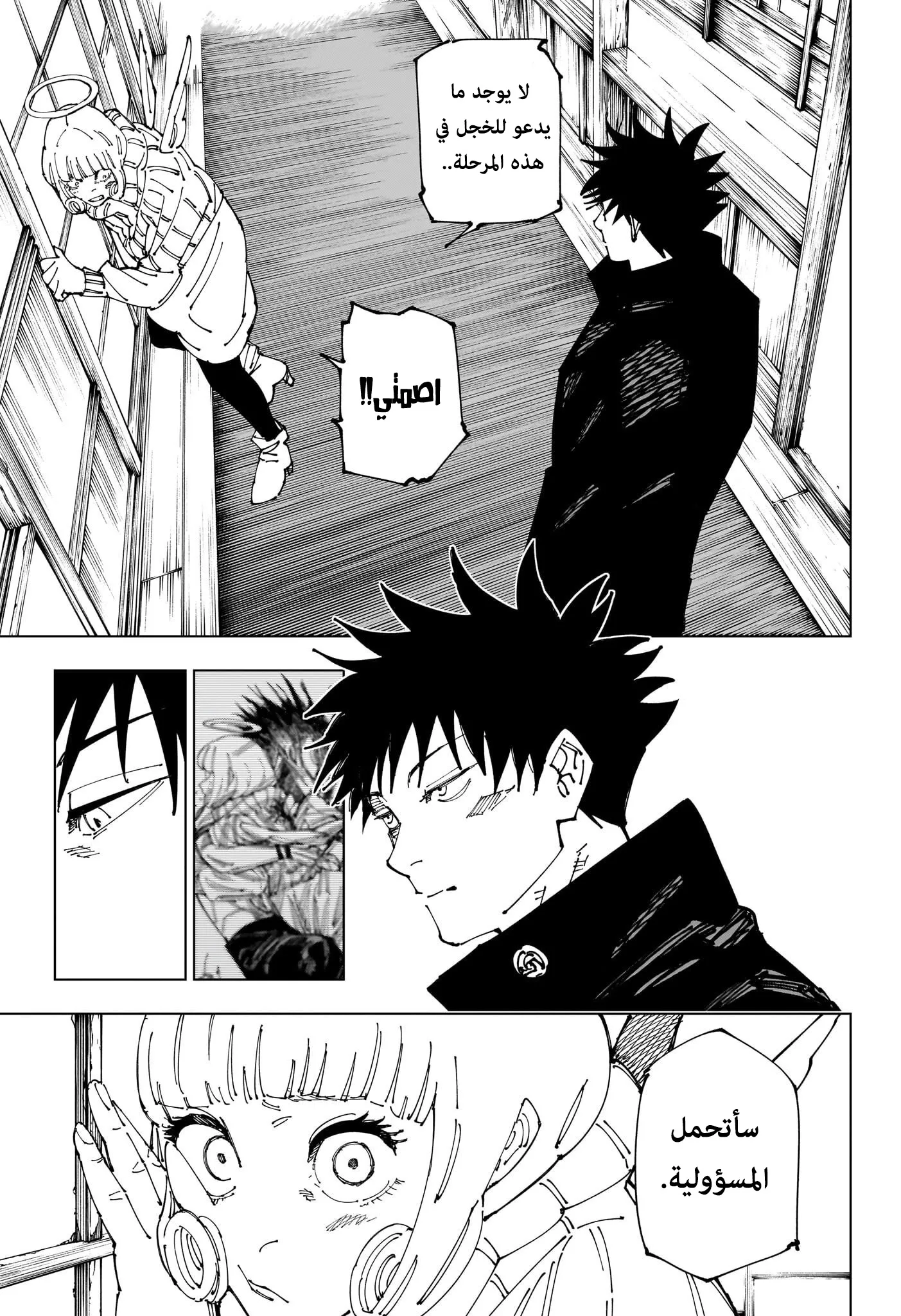 Read jujutsu kaisen AR Manga Online