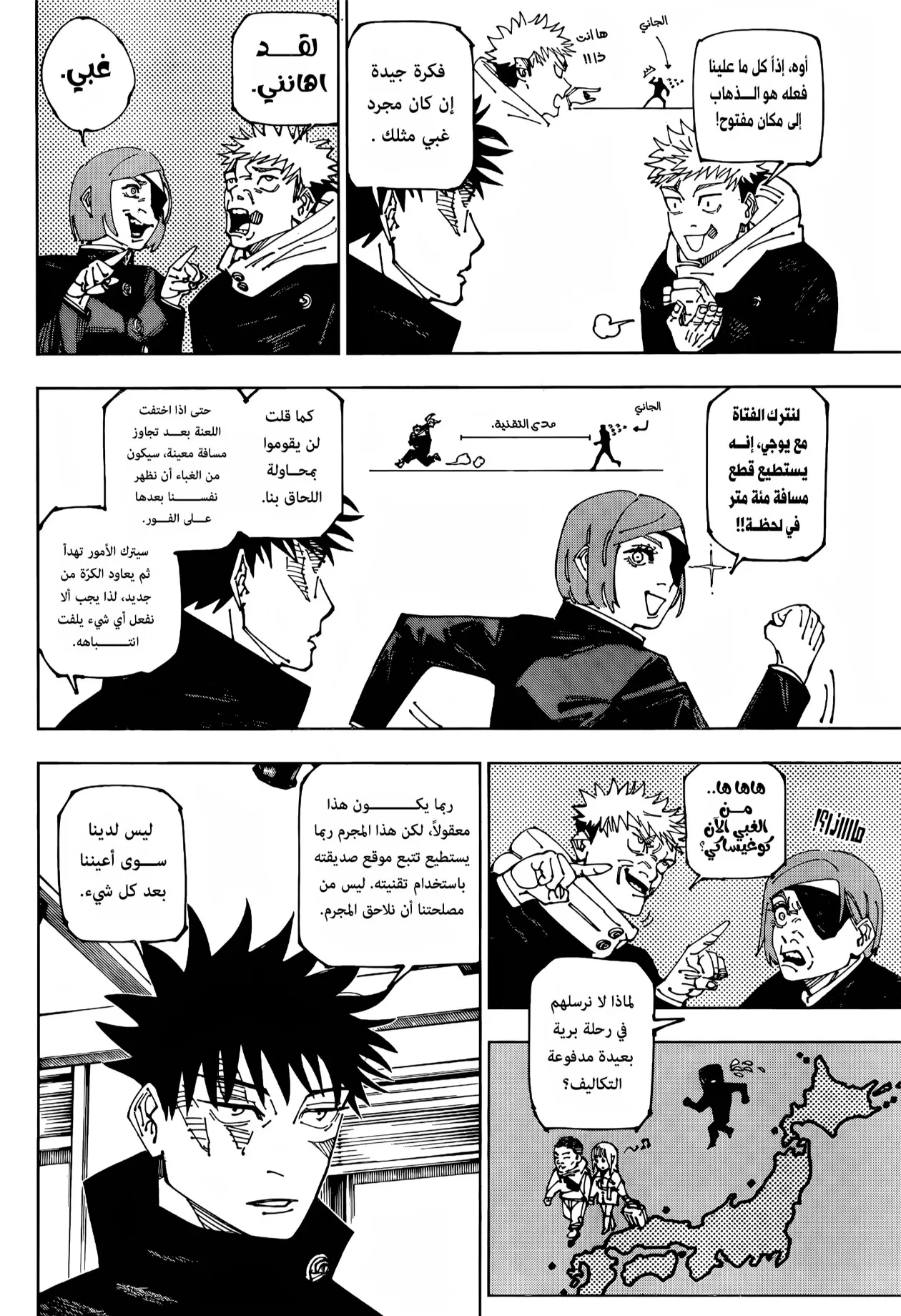 Read jujutsu kaisen AR Manga Online