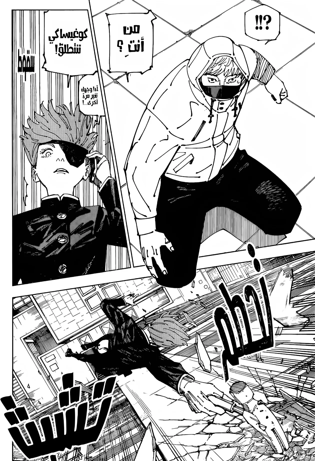 Read jujutsu kaisen AR Manga Online