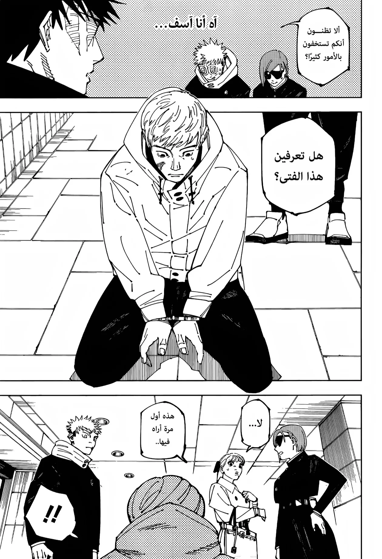 Read jujutsu kaisen AR Manga Online