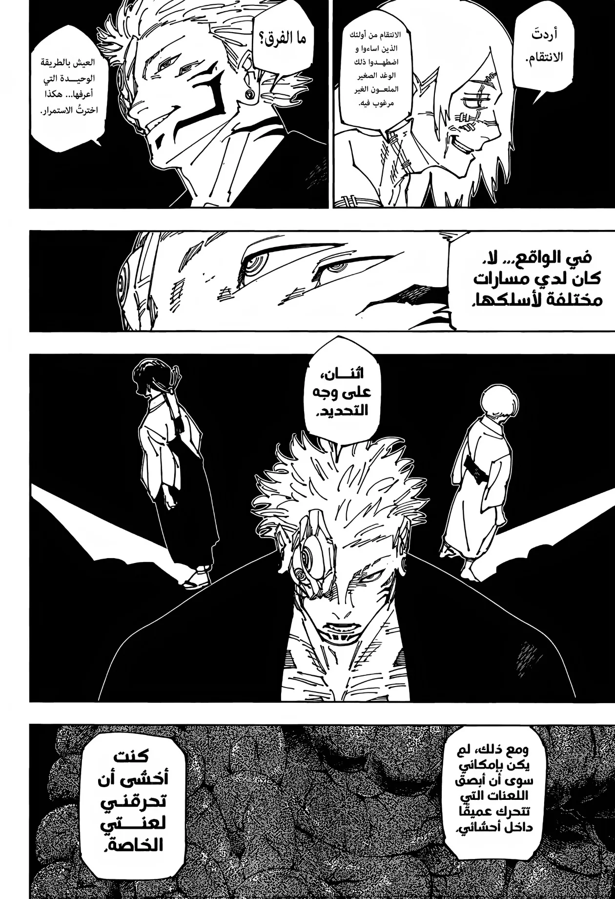 Read jujutsu kaisen AR Manga Online