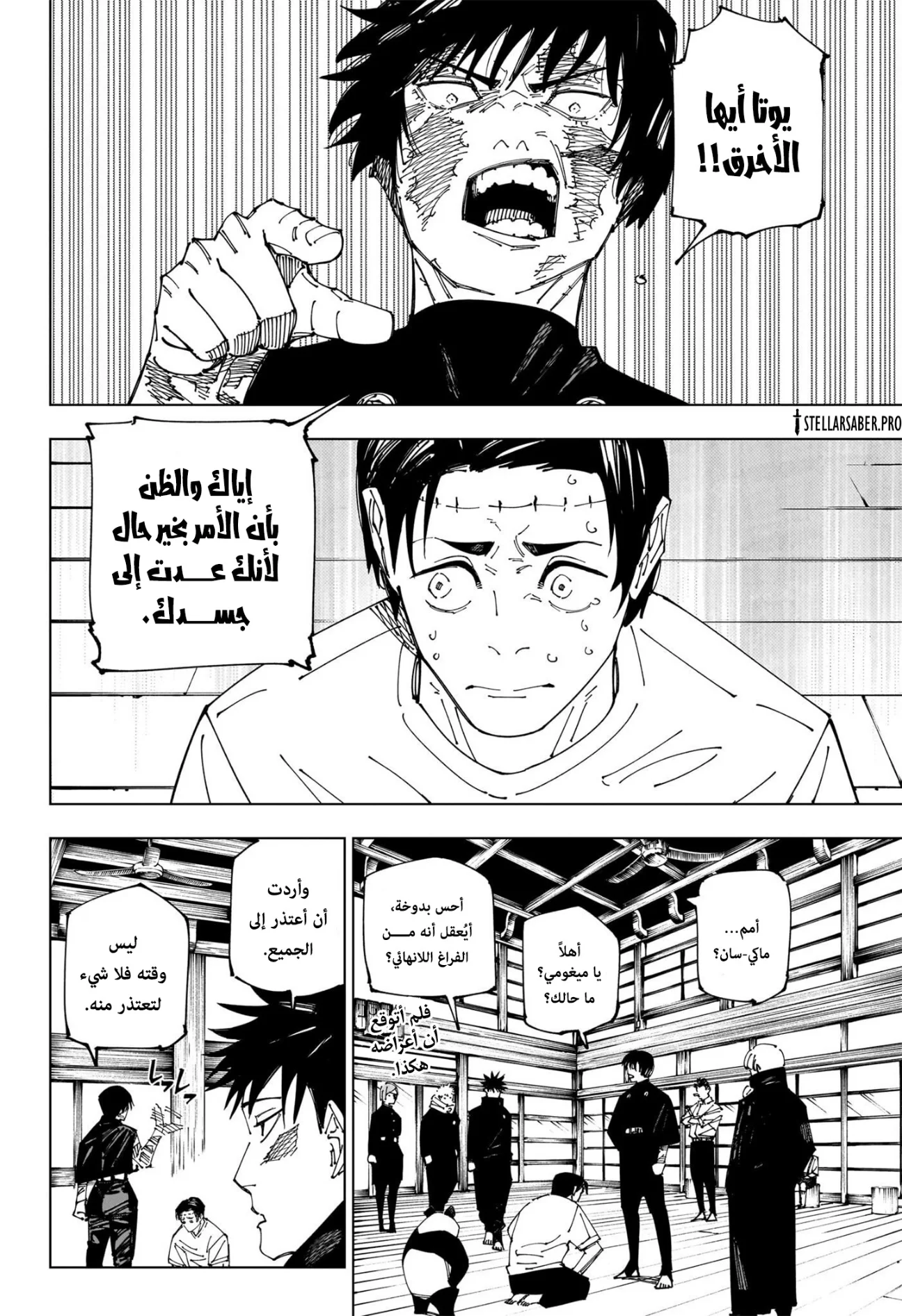 Read jujutsu kaisen AR Manga Online