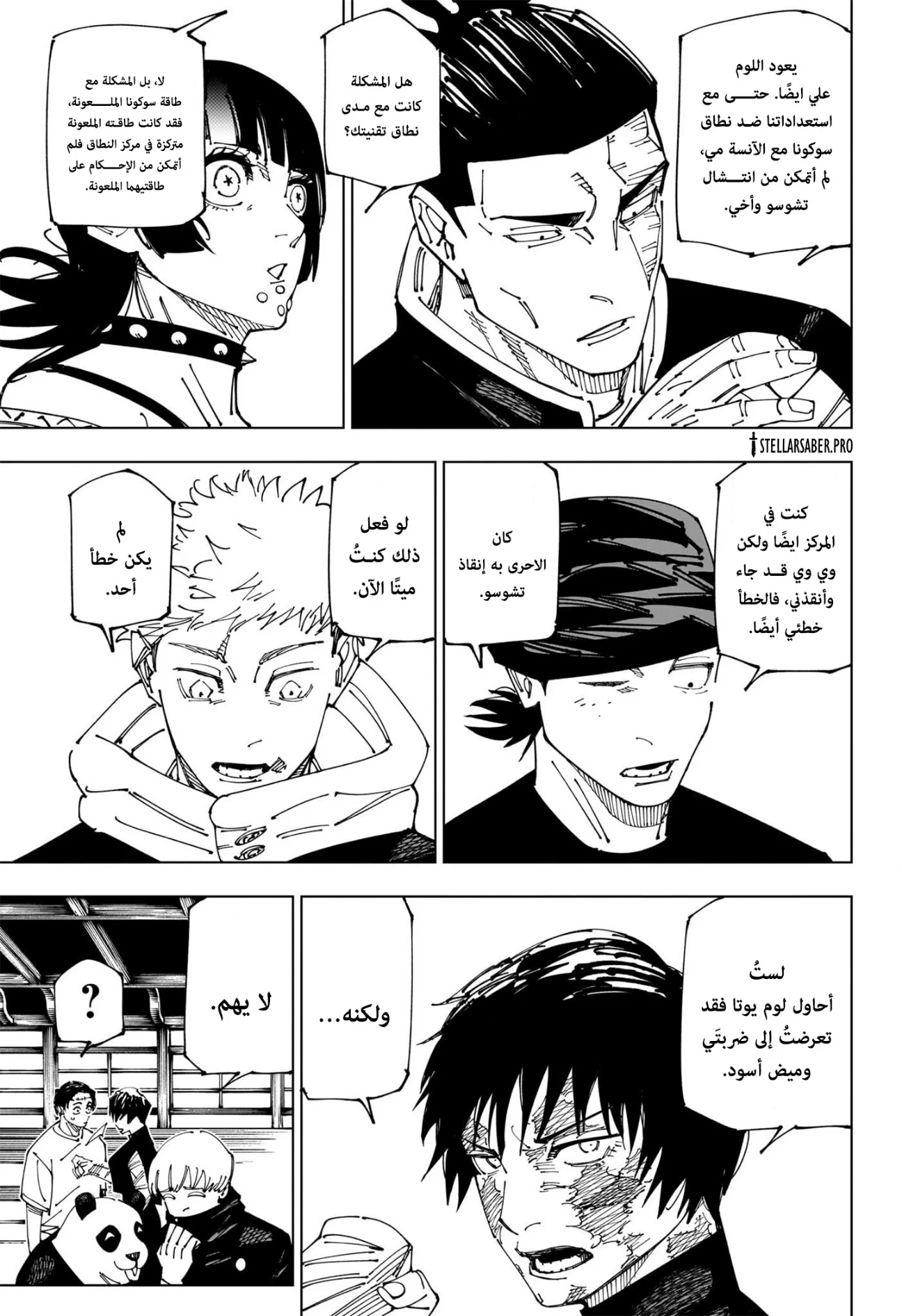 Read jujutsu kaisen AR Manga Online