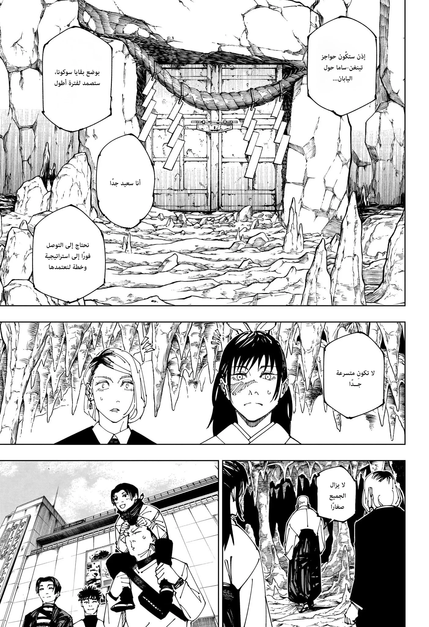 Read jujutsu kaisen AR Manga Online