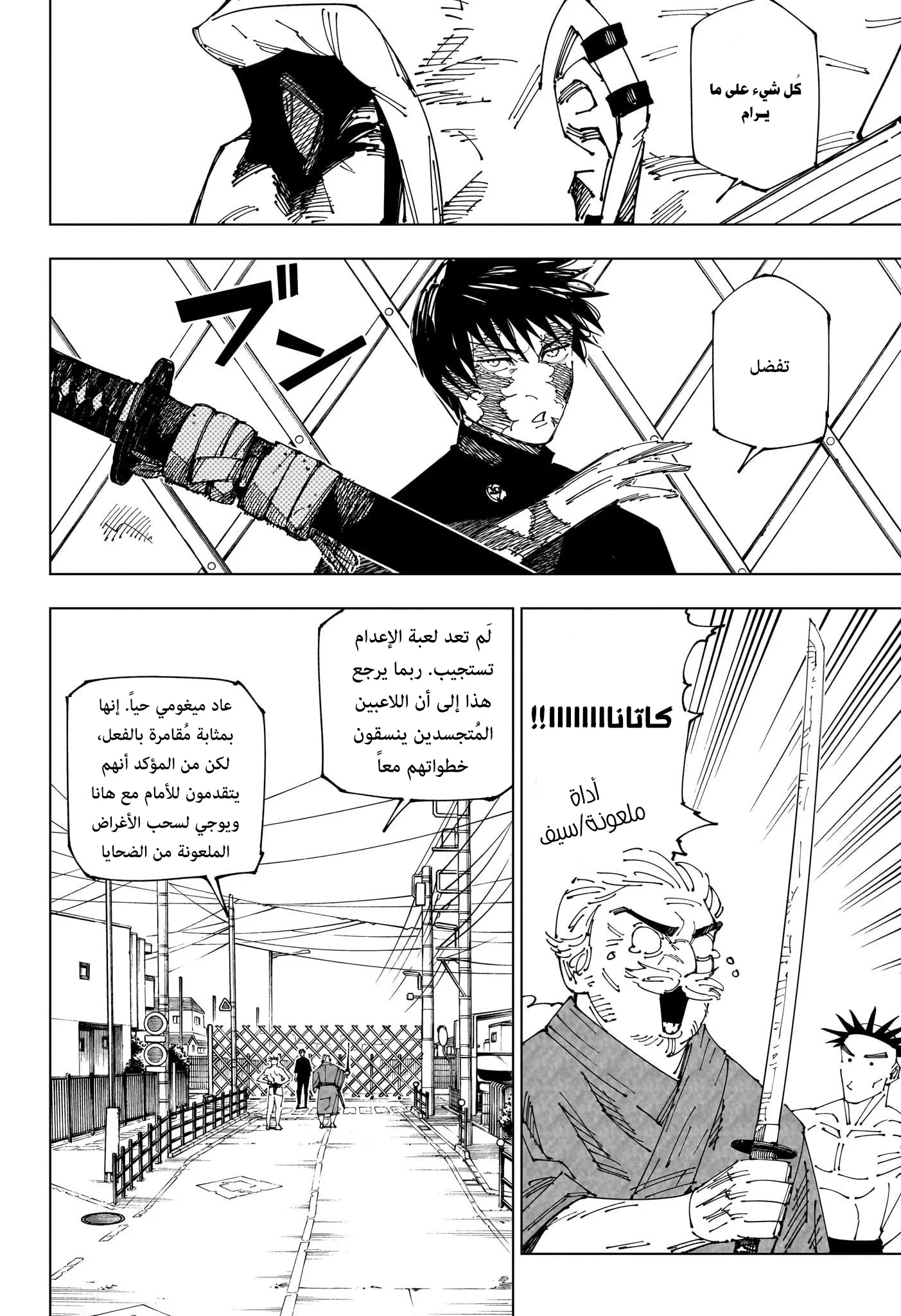 Read jujutsu kaisen AR Manga Online