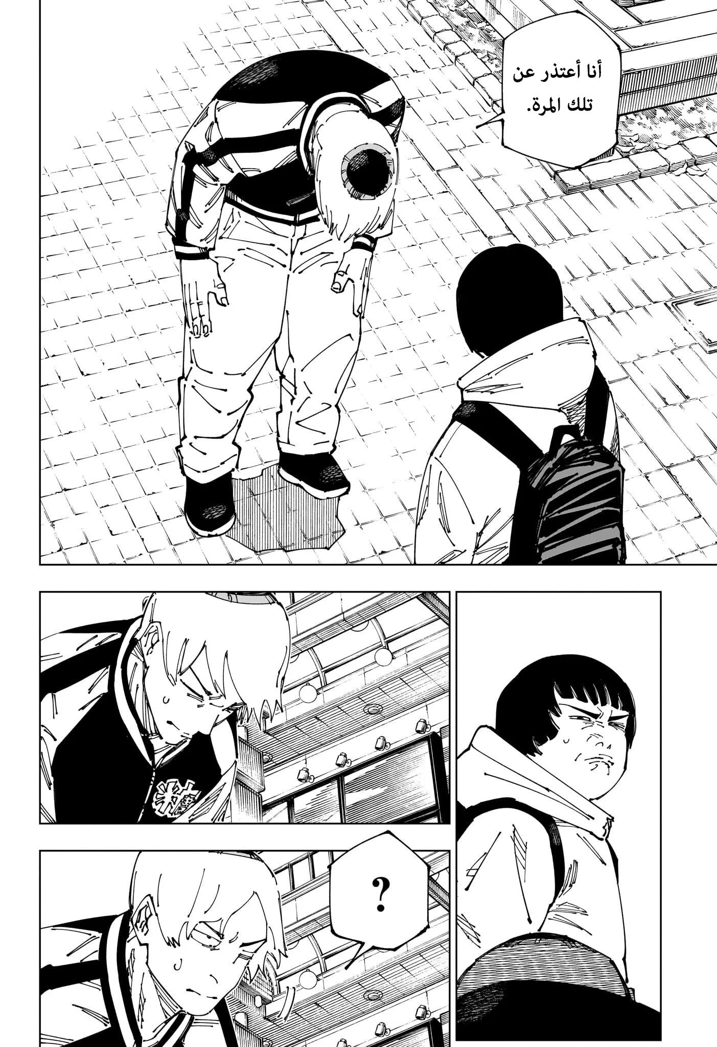 Read jujutsu kaisen AR Manga Online