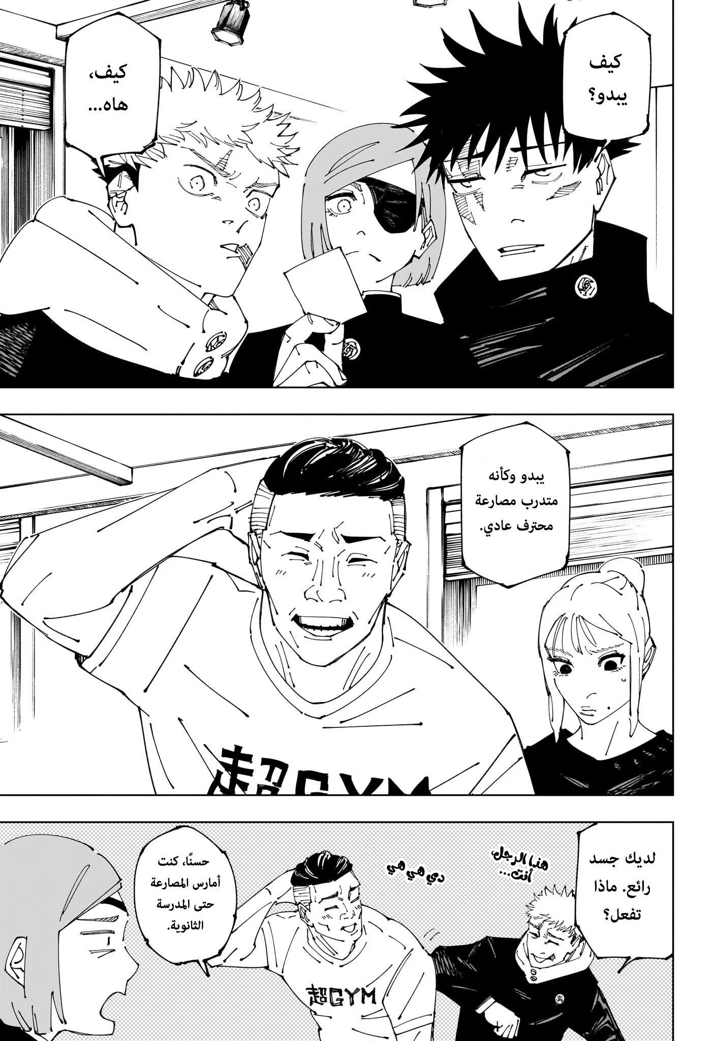Read jujutsu kaisen AR Manga Online