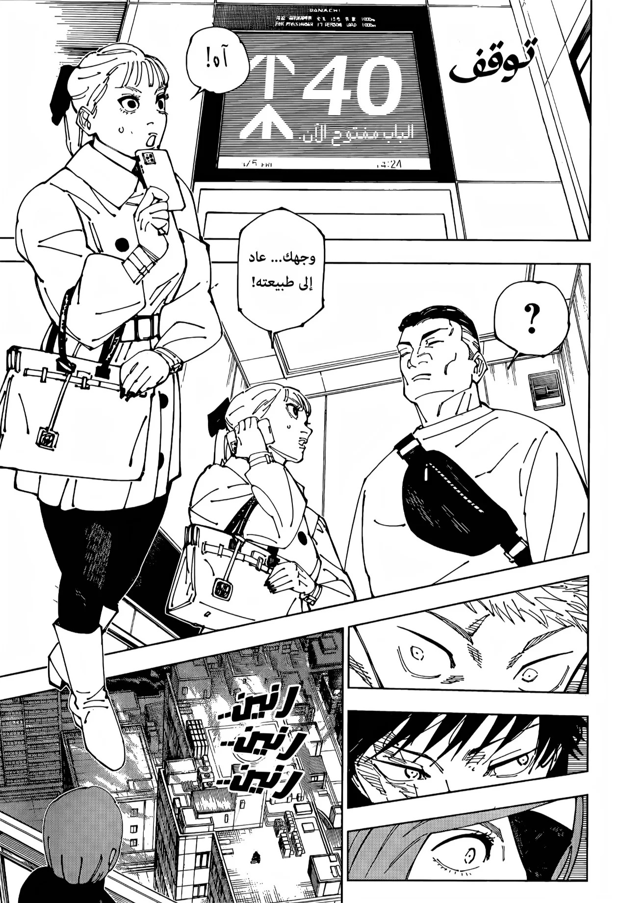 Read jujutsu kaisen AR Manga Online
