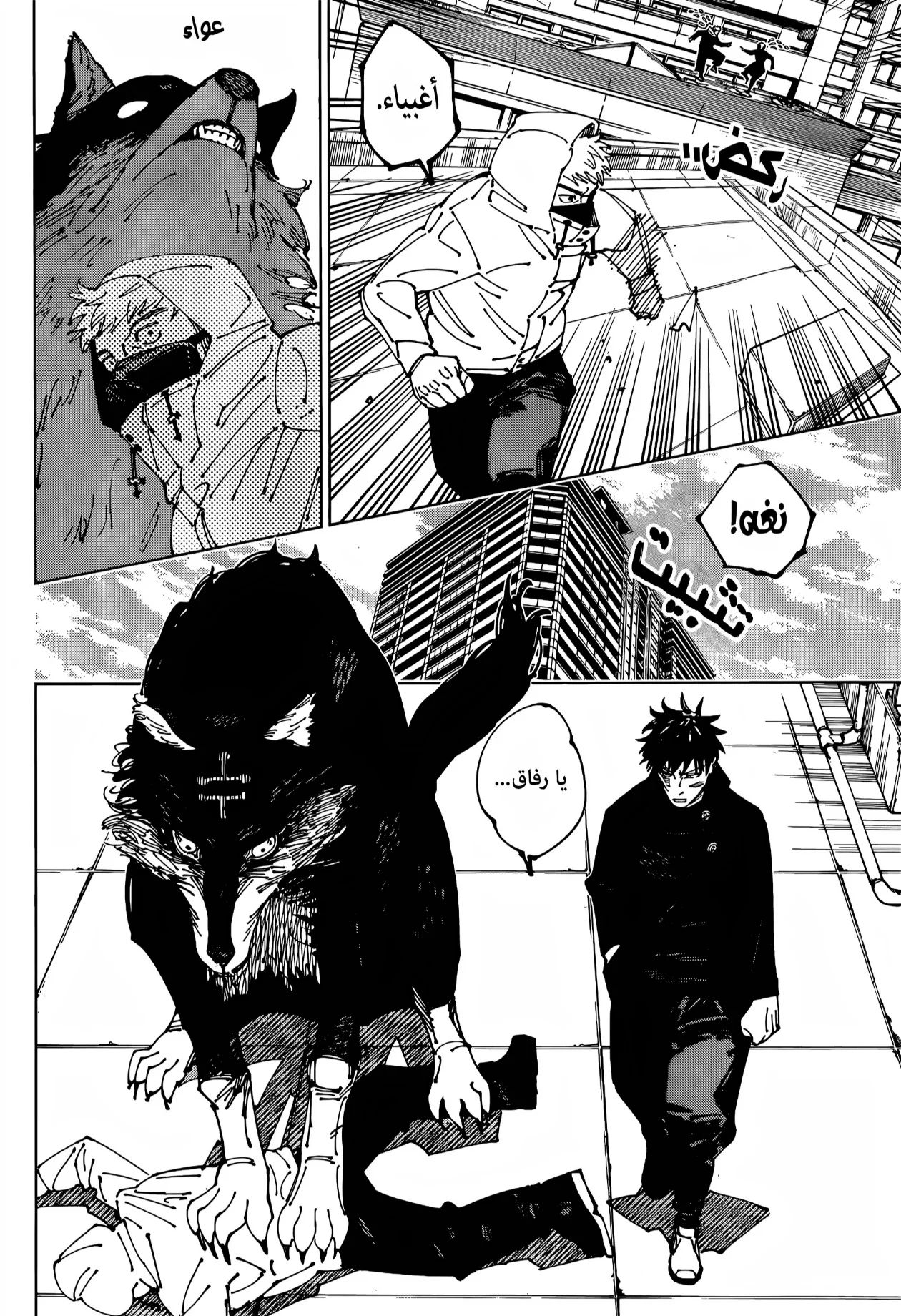 Read jujutsu kaisen AR Manga Online