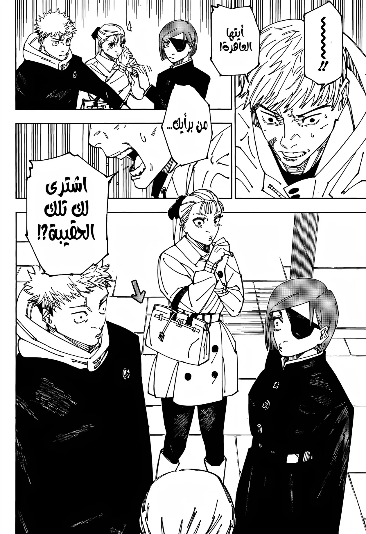 Read jujutsu kaisen AR Manga Online