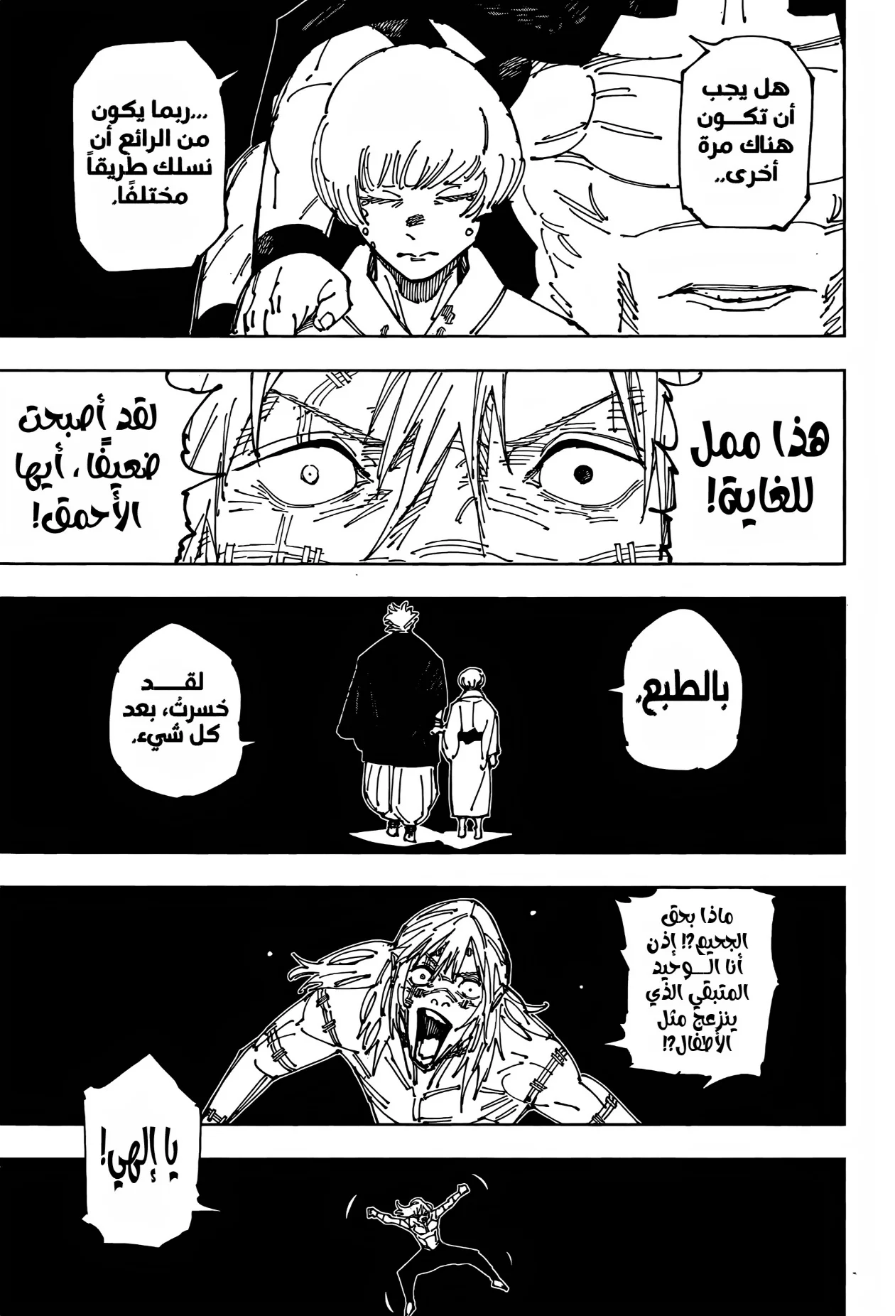 Read jujutsu kaisen AR Manga Online