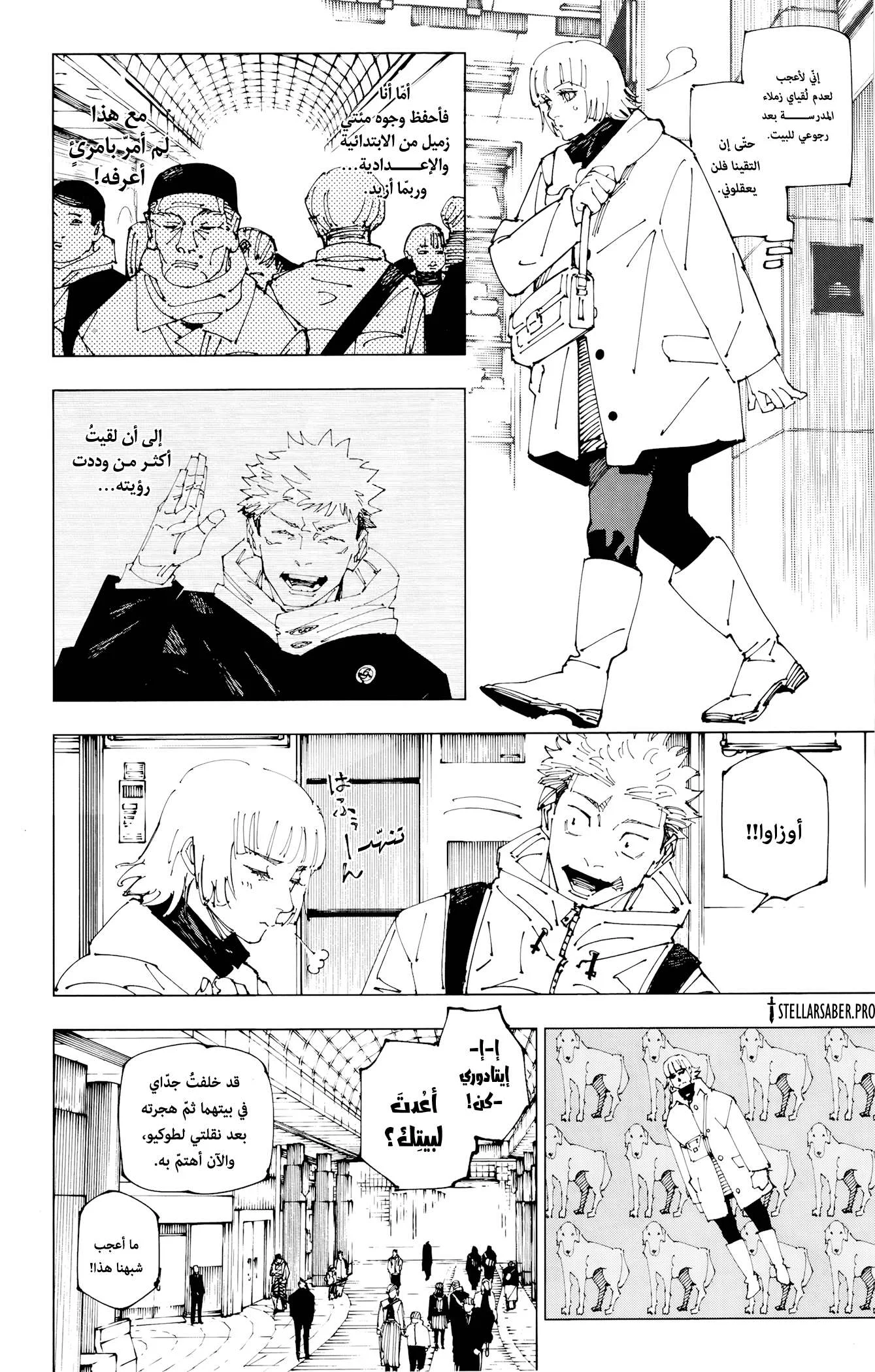 Read jujutsu kaisen AR Manga Online