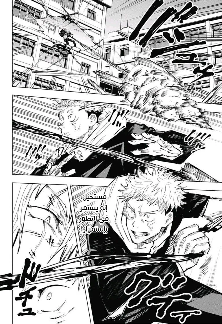 Read jujutsu kaisen AR Manga Online