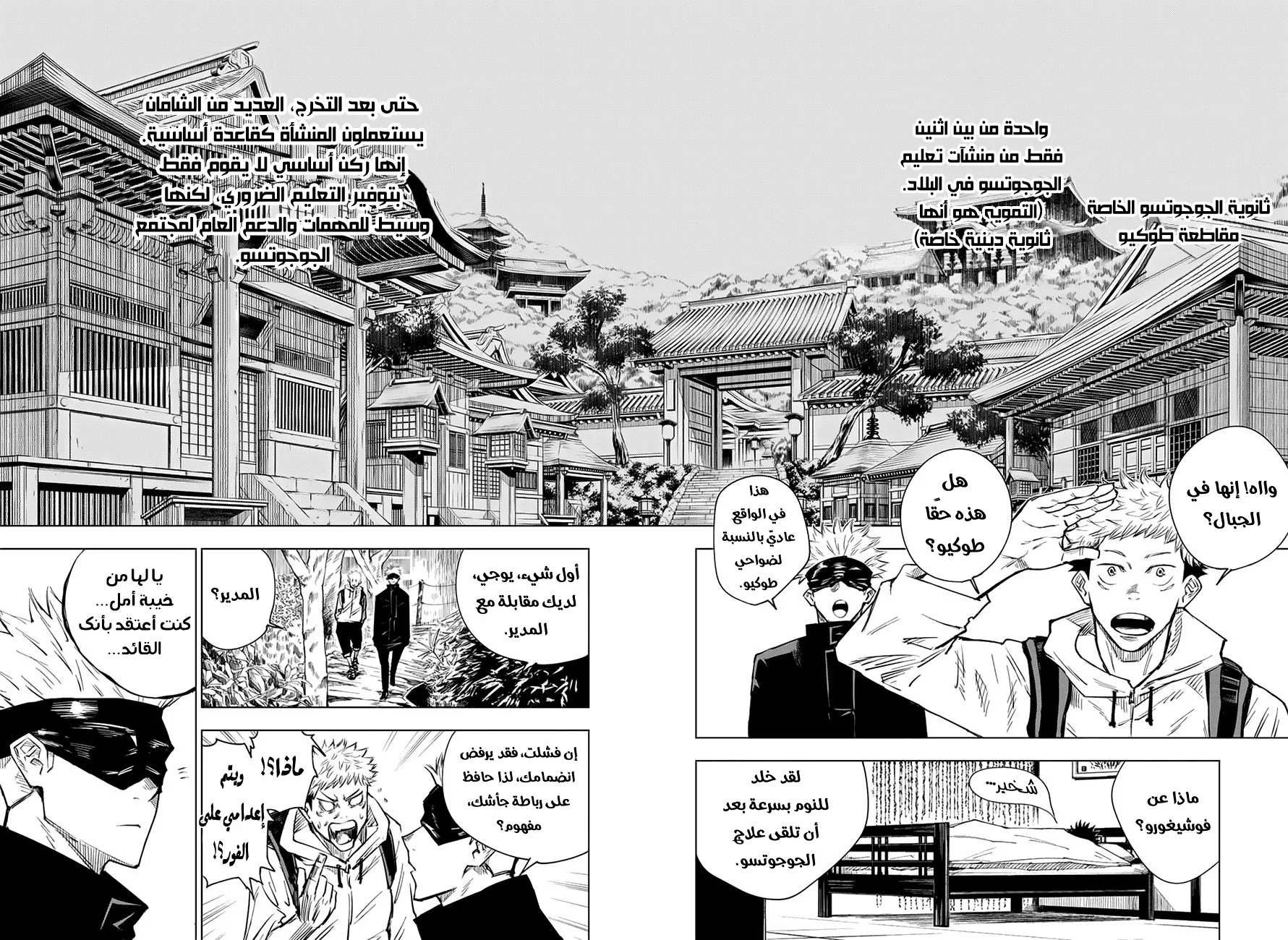 Read jujutsu kaisen AR Manga Online