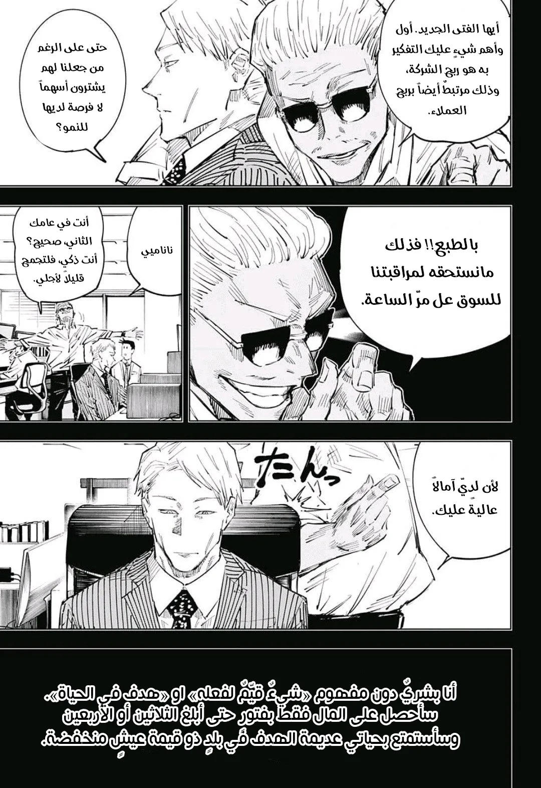 Read jujutsu kaisen AR Manga Online