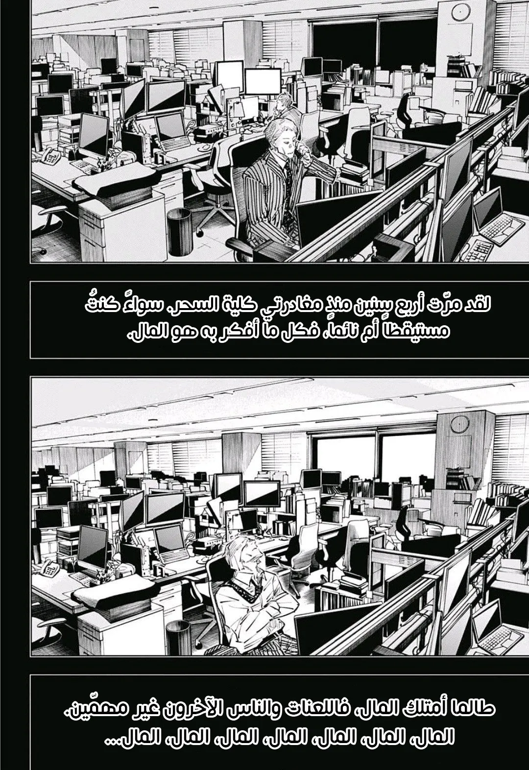 Read jujutsu kaisen AR Manga Online