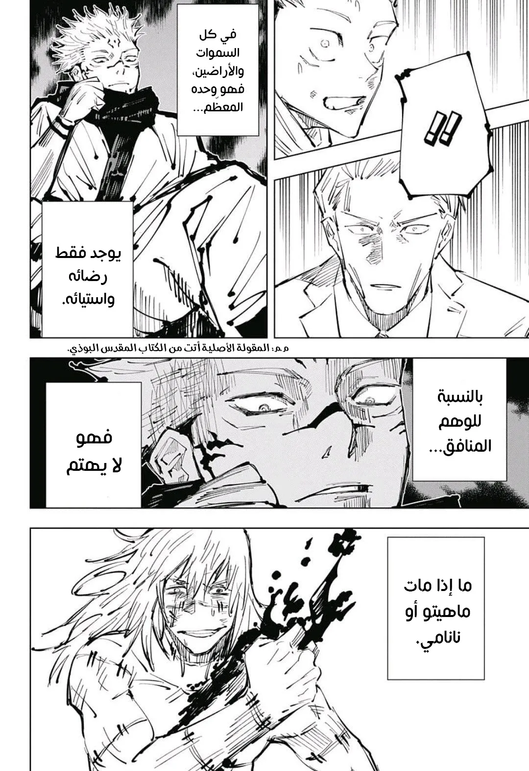 Read jujutsu kaisen AR Manga Online