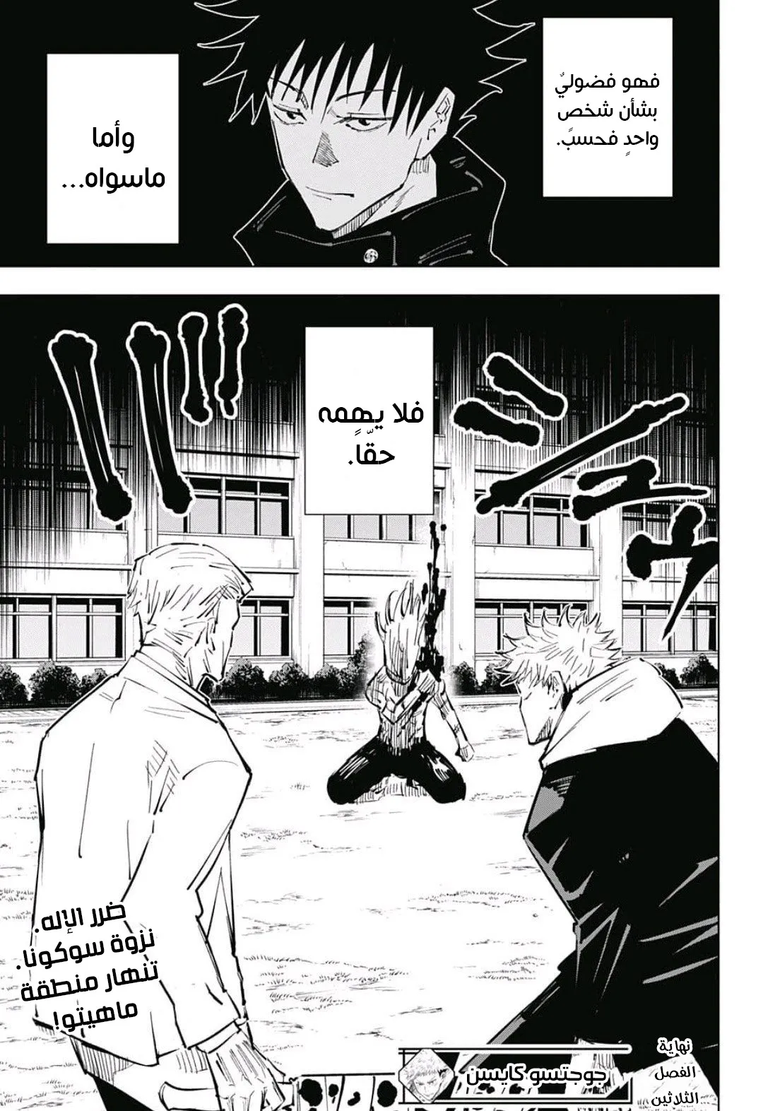 Read jujutsu kaisen AR Manga Online