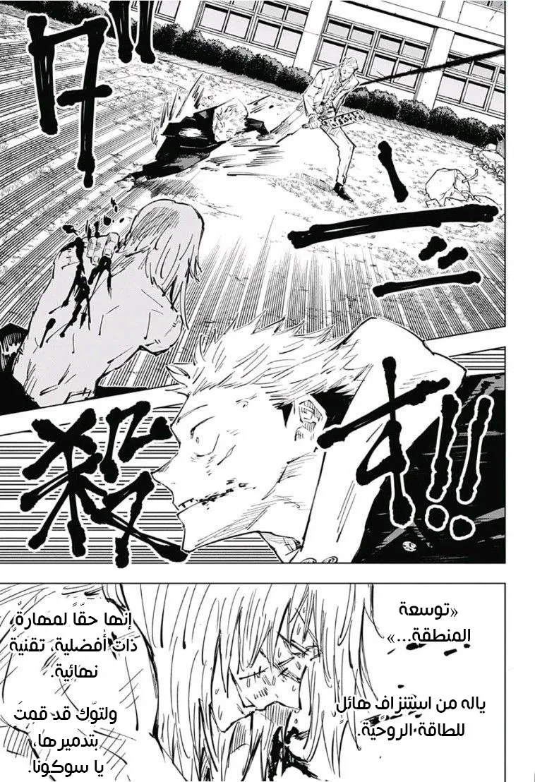 Read jujutsu kaisen AR Manga Online