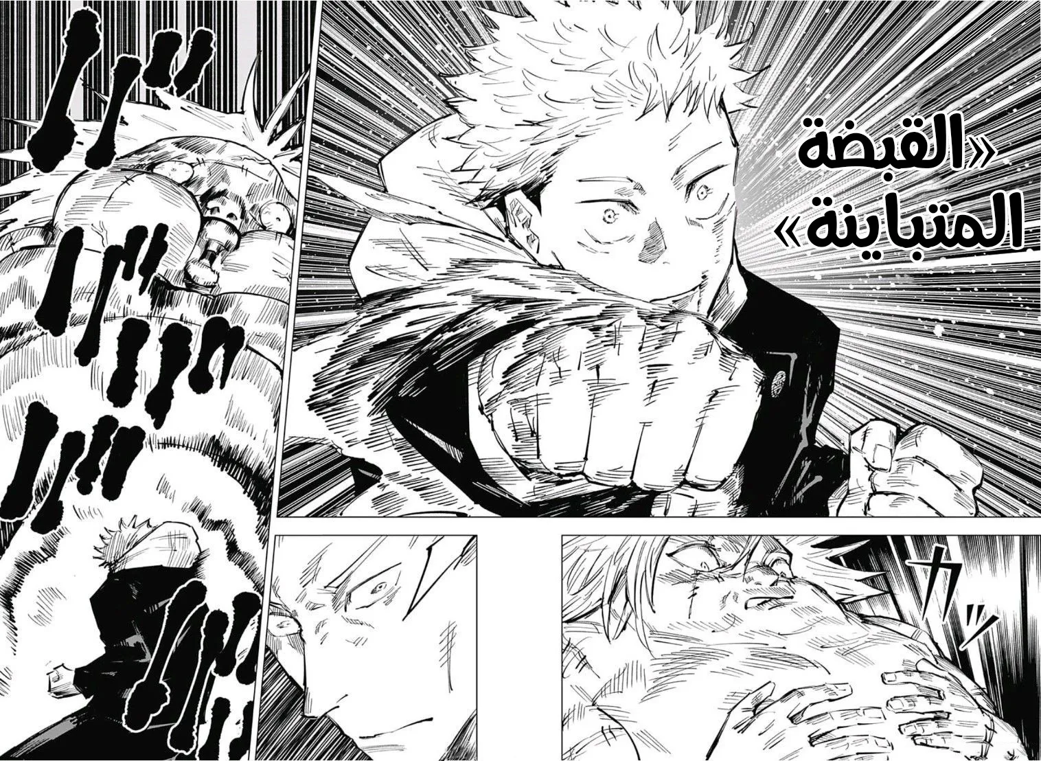 Read jujutsu kaisen AR Manga Online