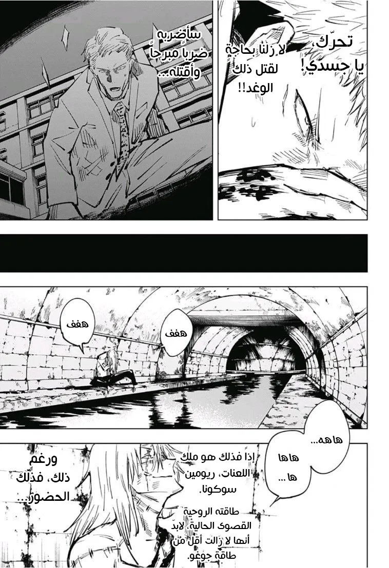 Read jujutsu kaisen AR Manga Online