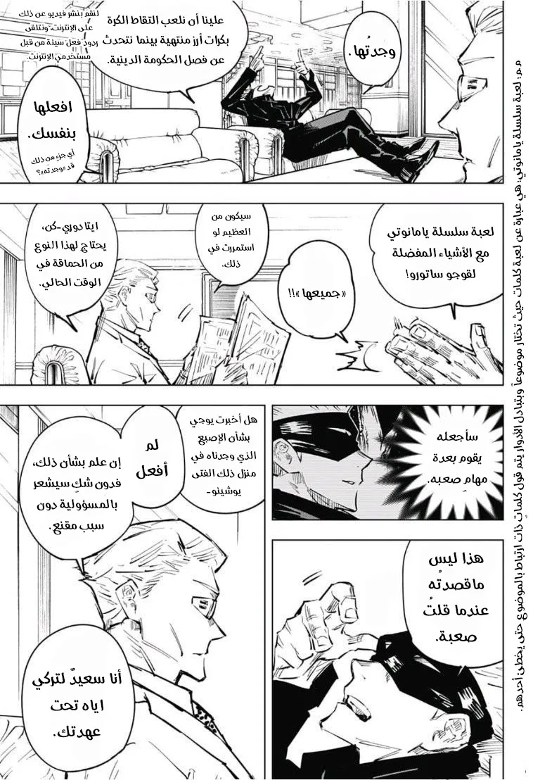 Read jujutsu kaisen AR Manga Online