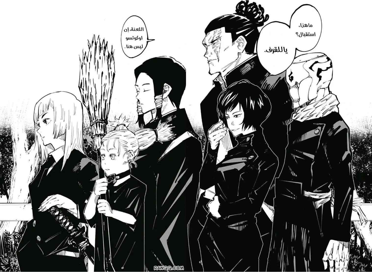 Read jujutsu kaisen AR Manga Online
