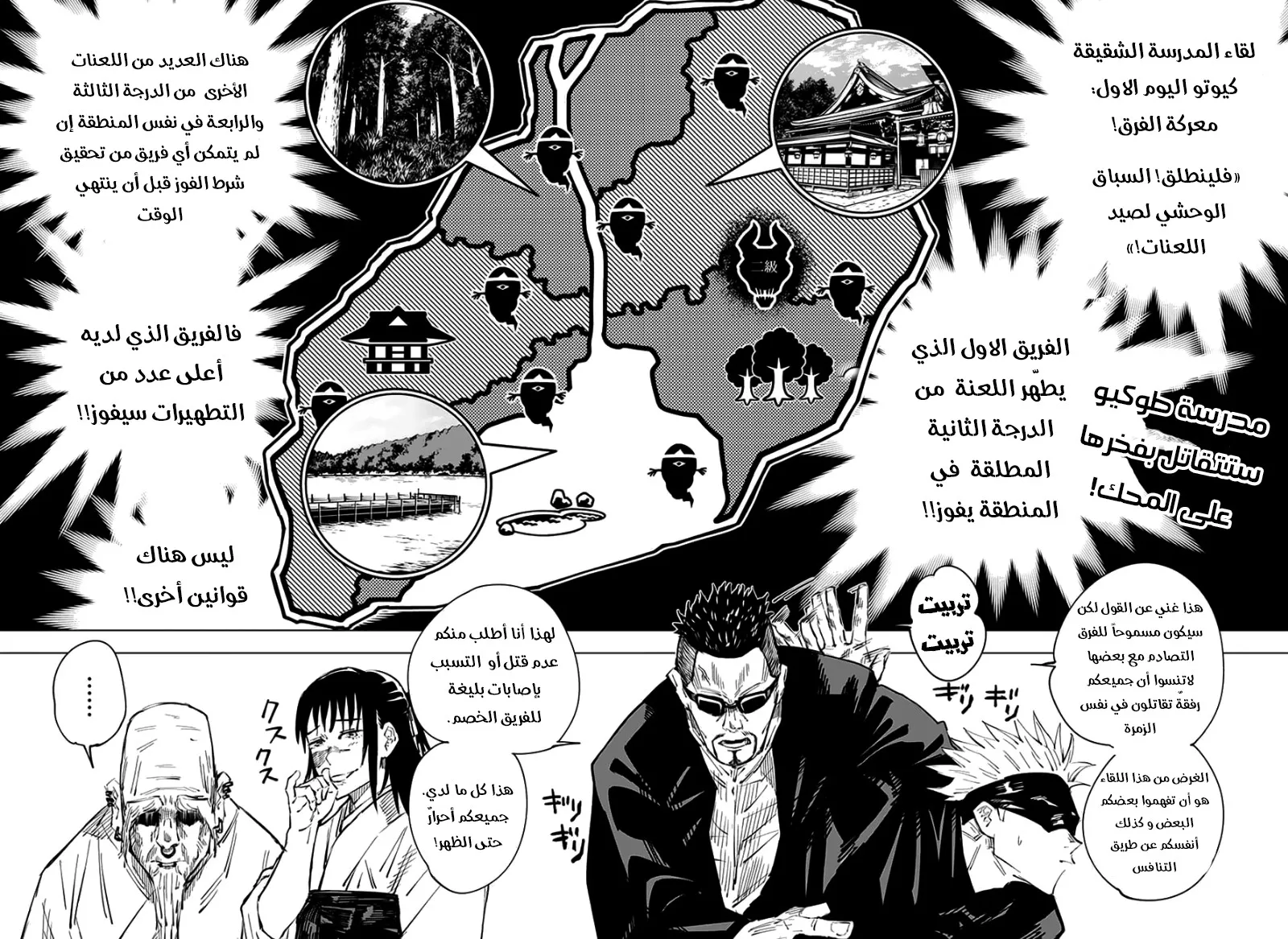 Read jujutsu kaisen AR Manga Online