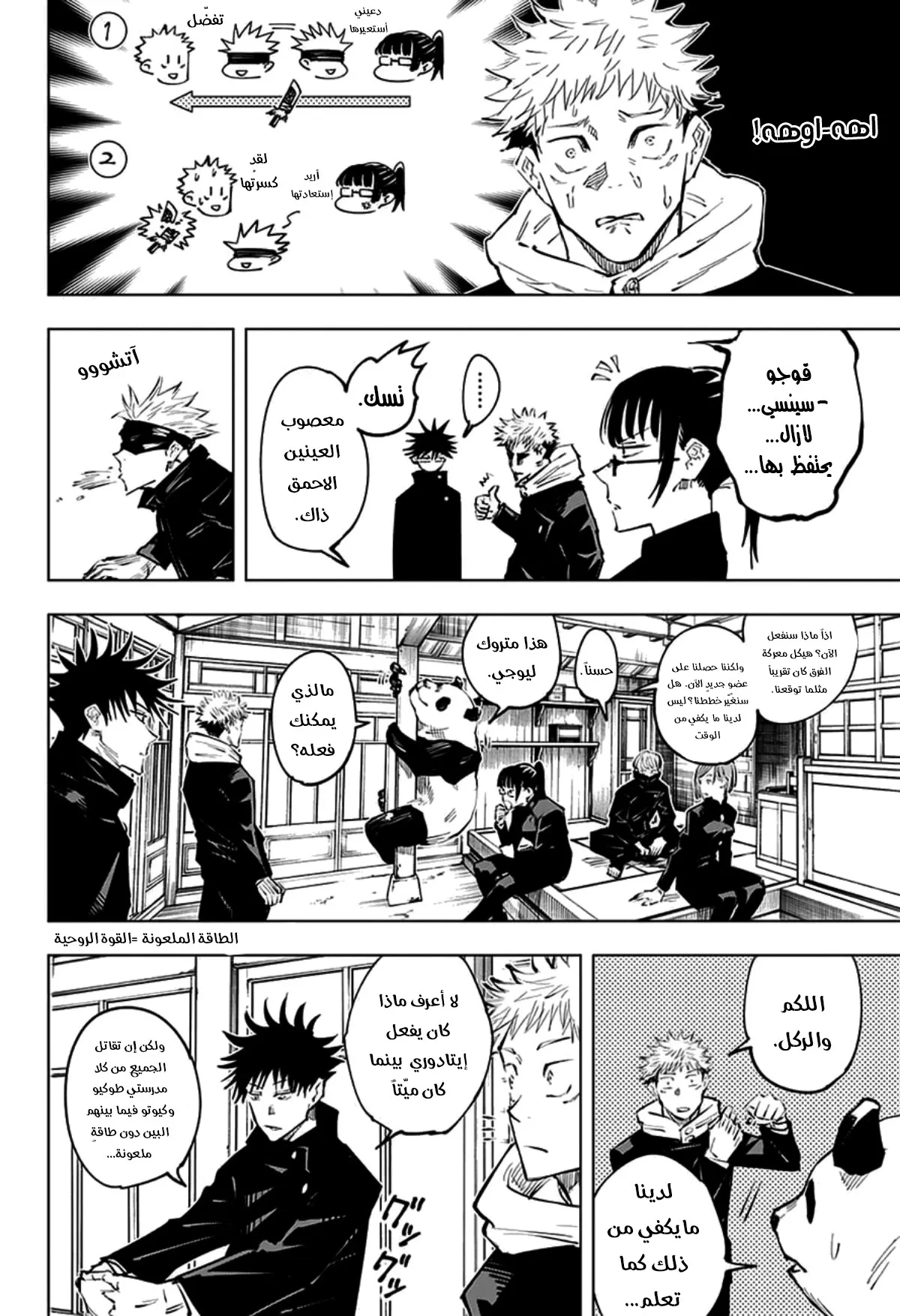 Read jujutsu kaisen AR Manga Online