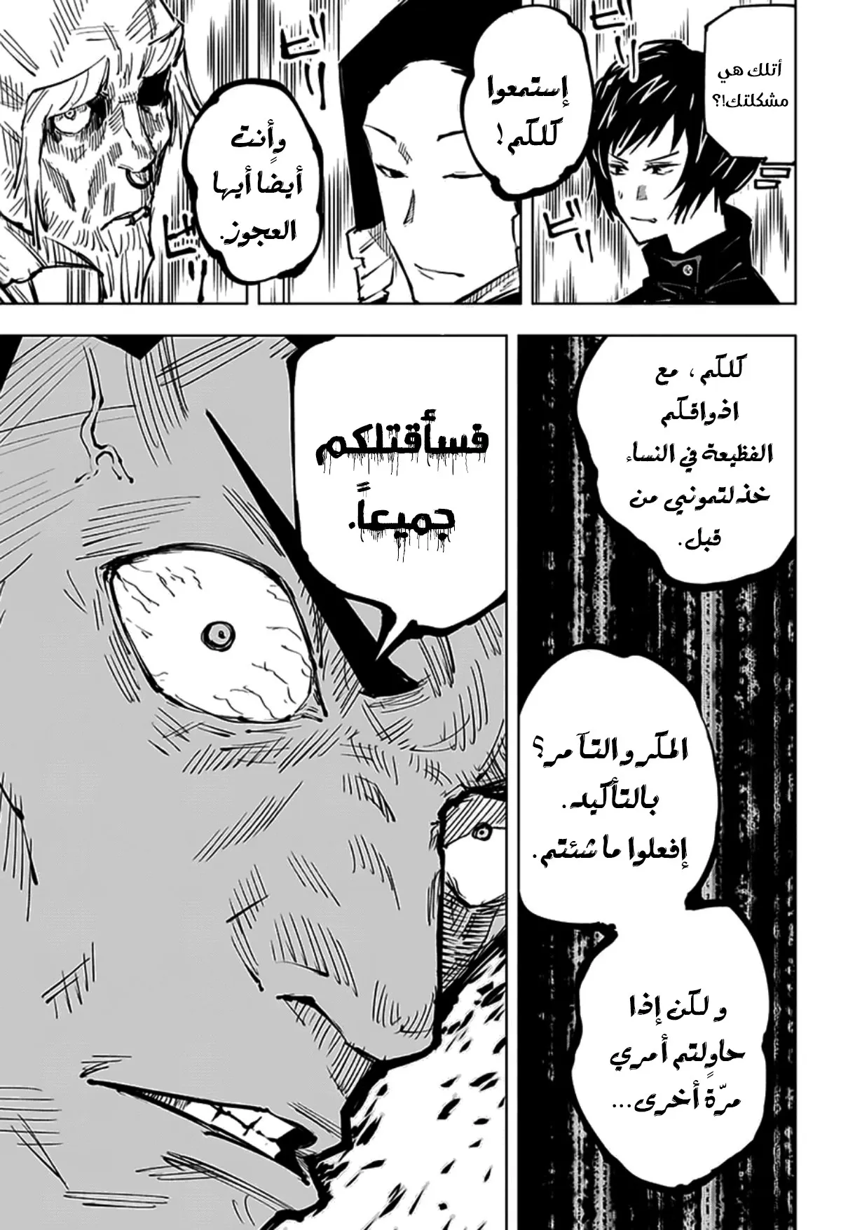 Read jujutsu kaisen AR Manga Online