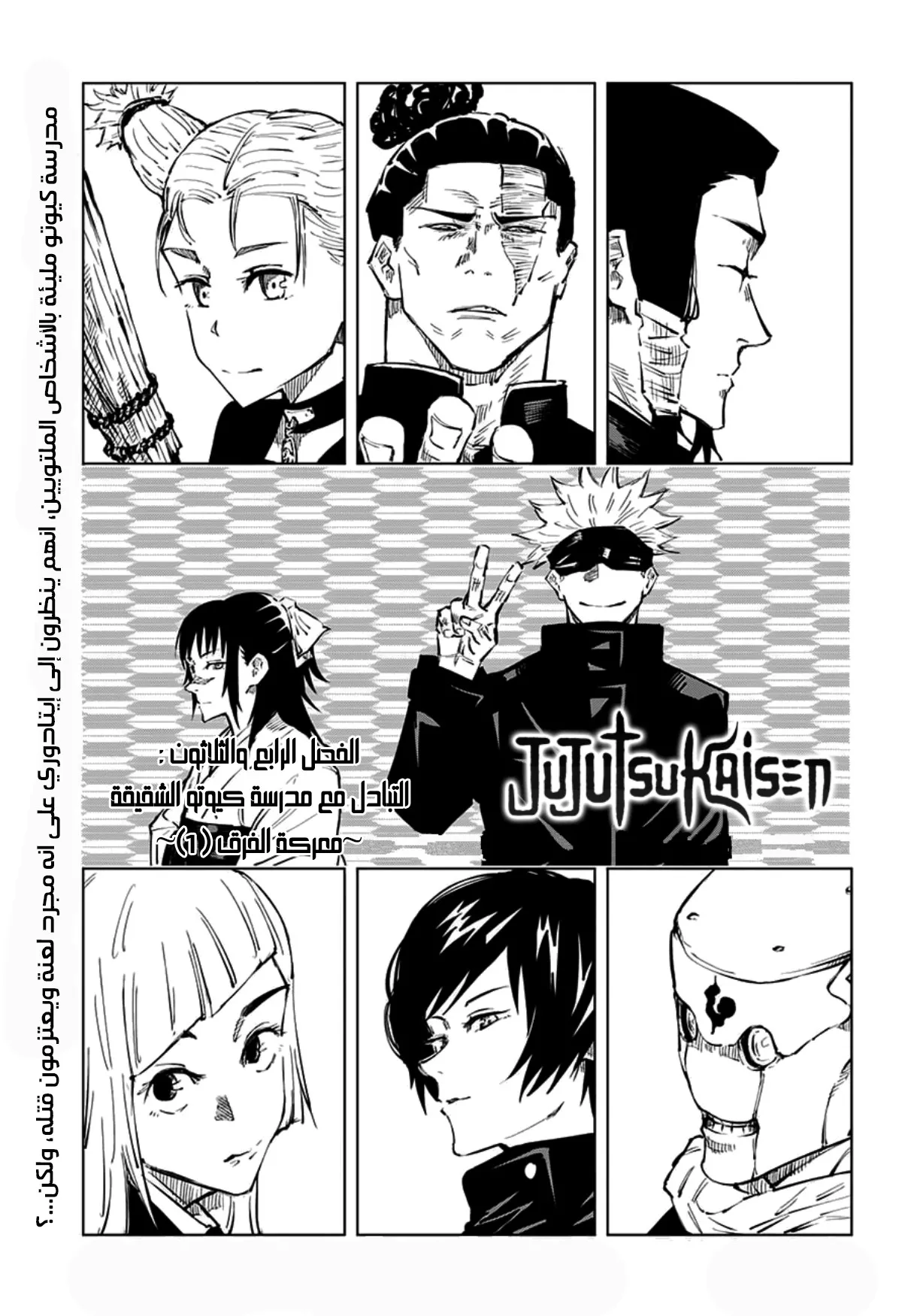 Read jujutsu kaisen AR Manga Online