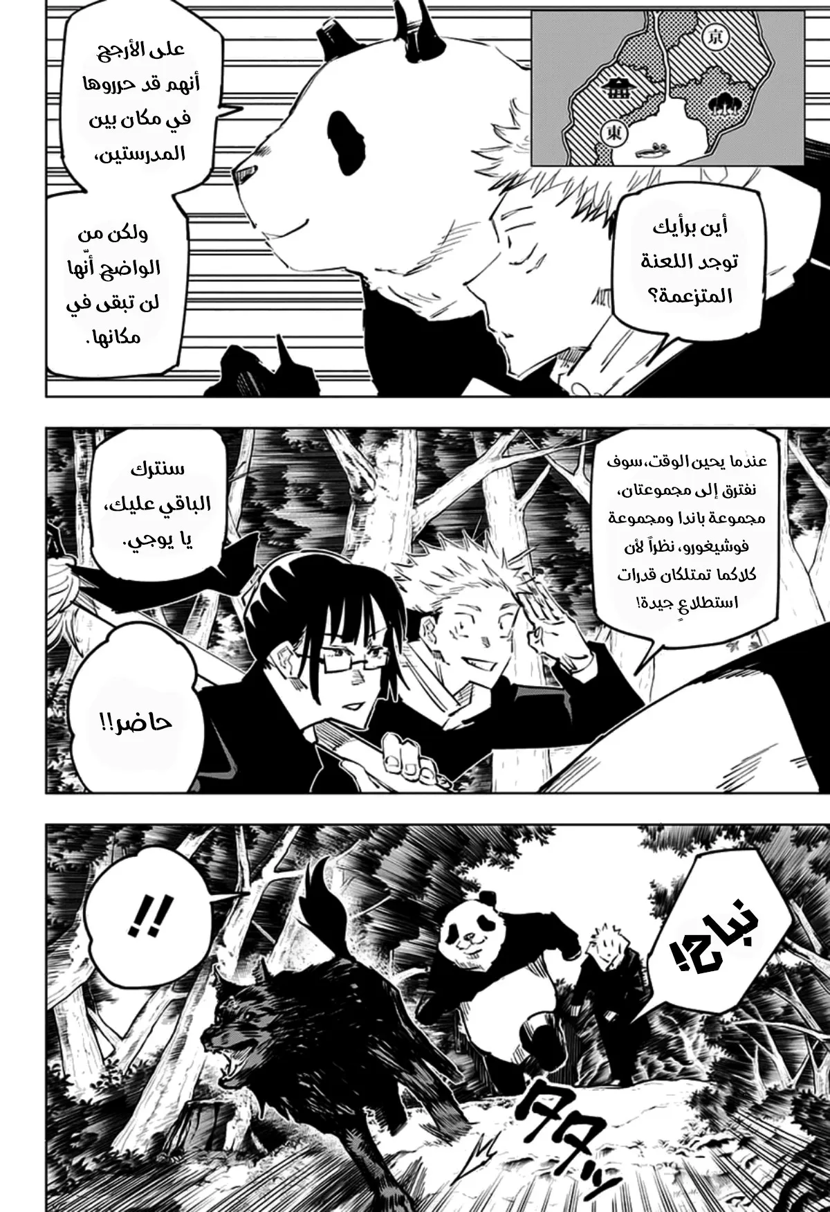 Read jujutsu kaisen AR Manga Online