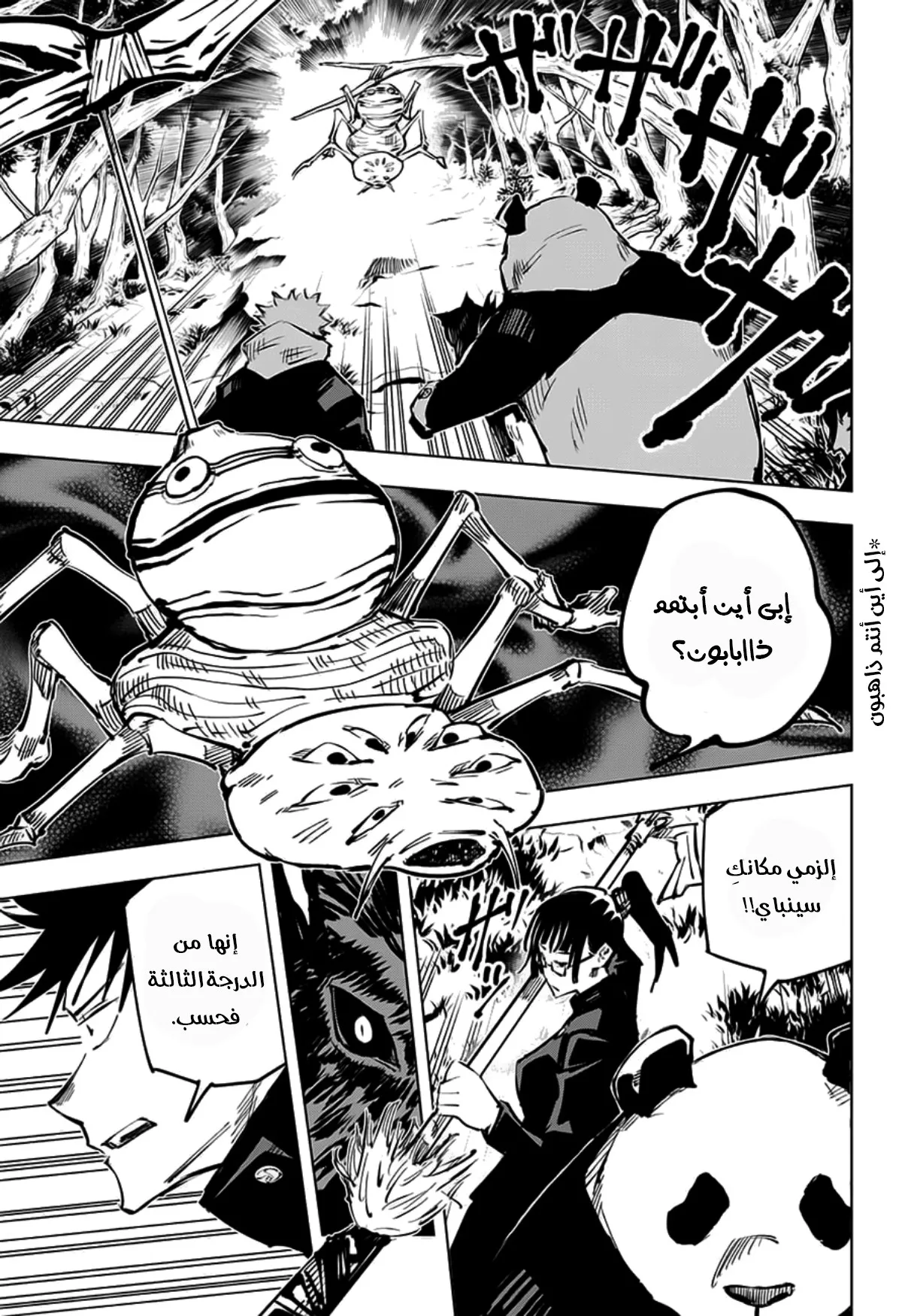Read jujutsu kaisen AR Manga Online