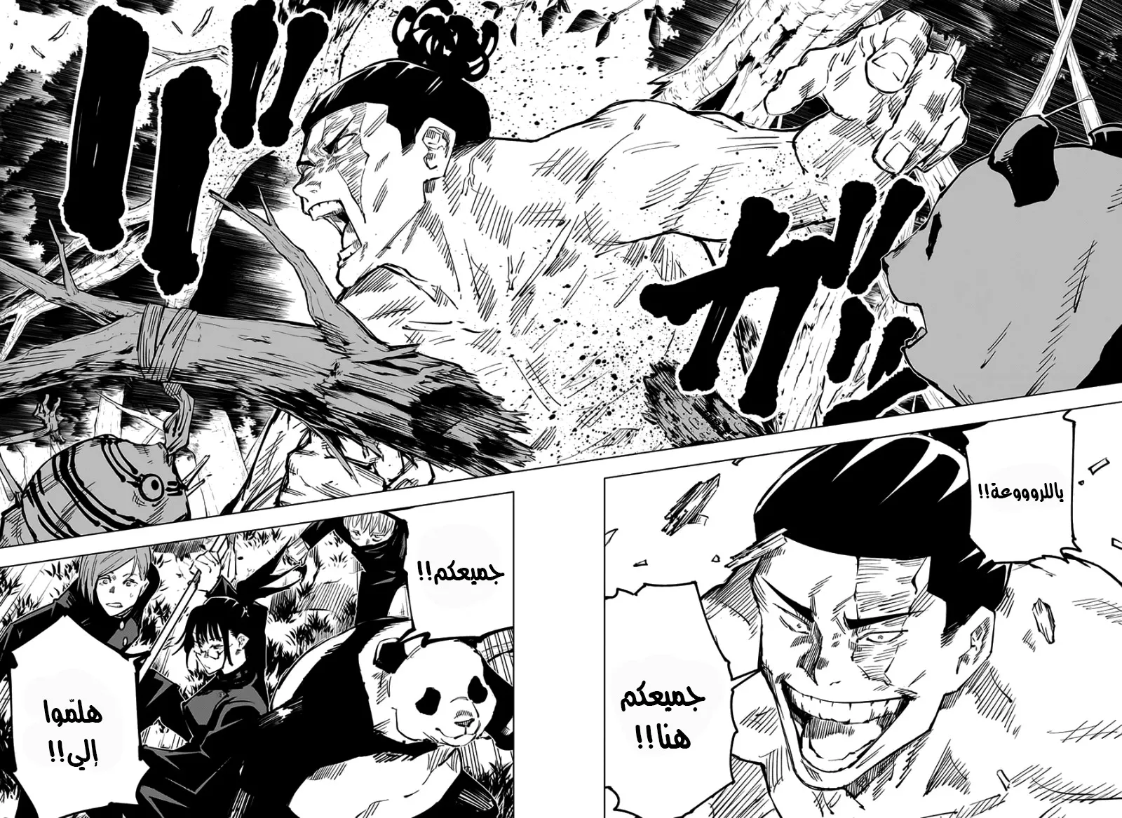 Read jujutsu kaisen AR Manga Online