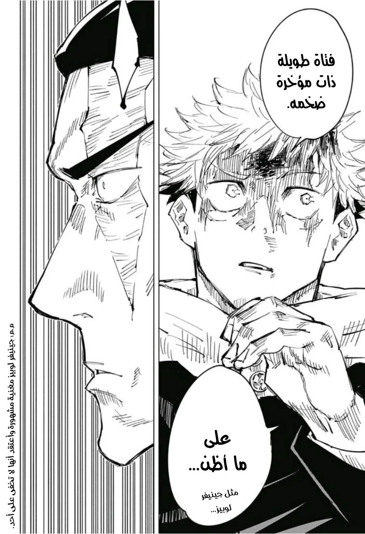 Read jujutsu kaisen AR Manga Online