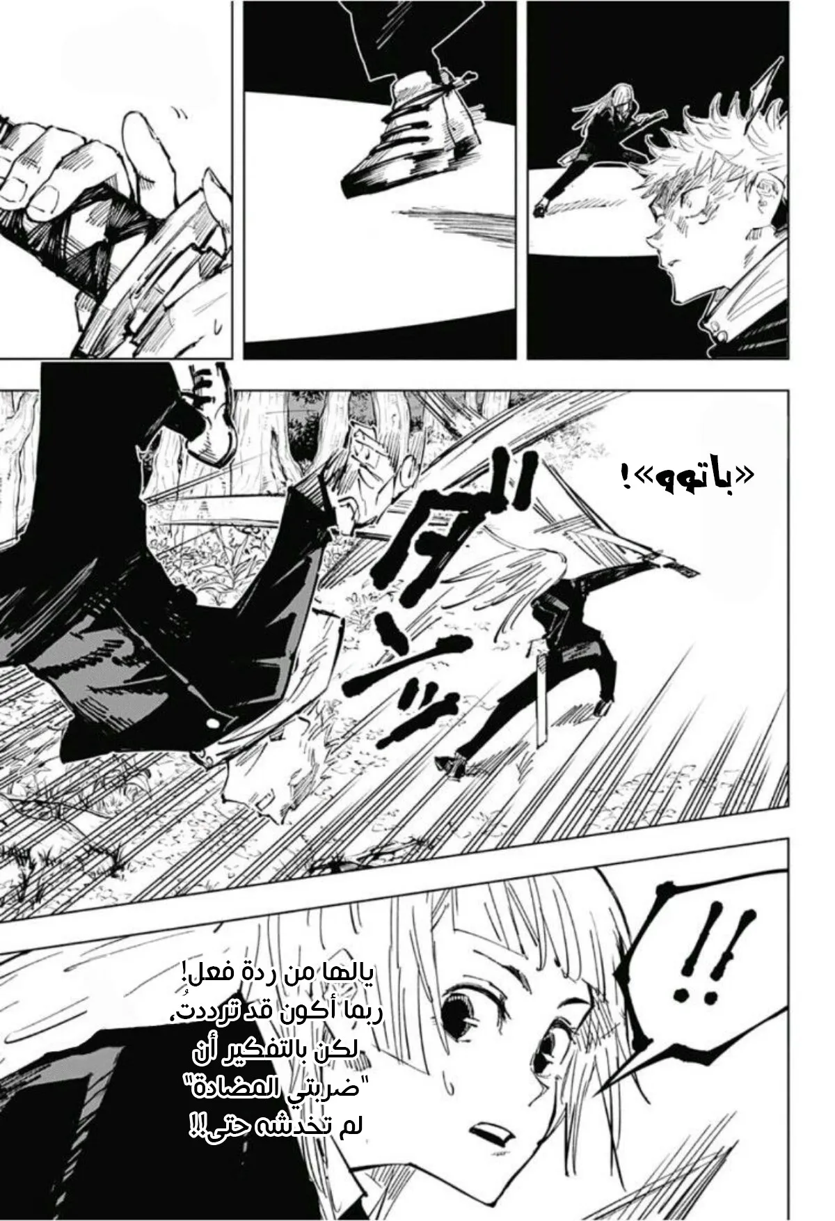 Read jujutsu kaisen AR Manga Online