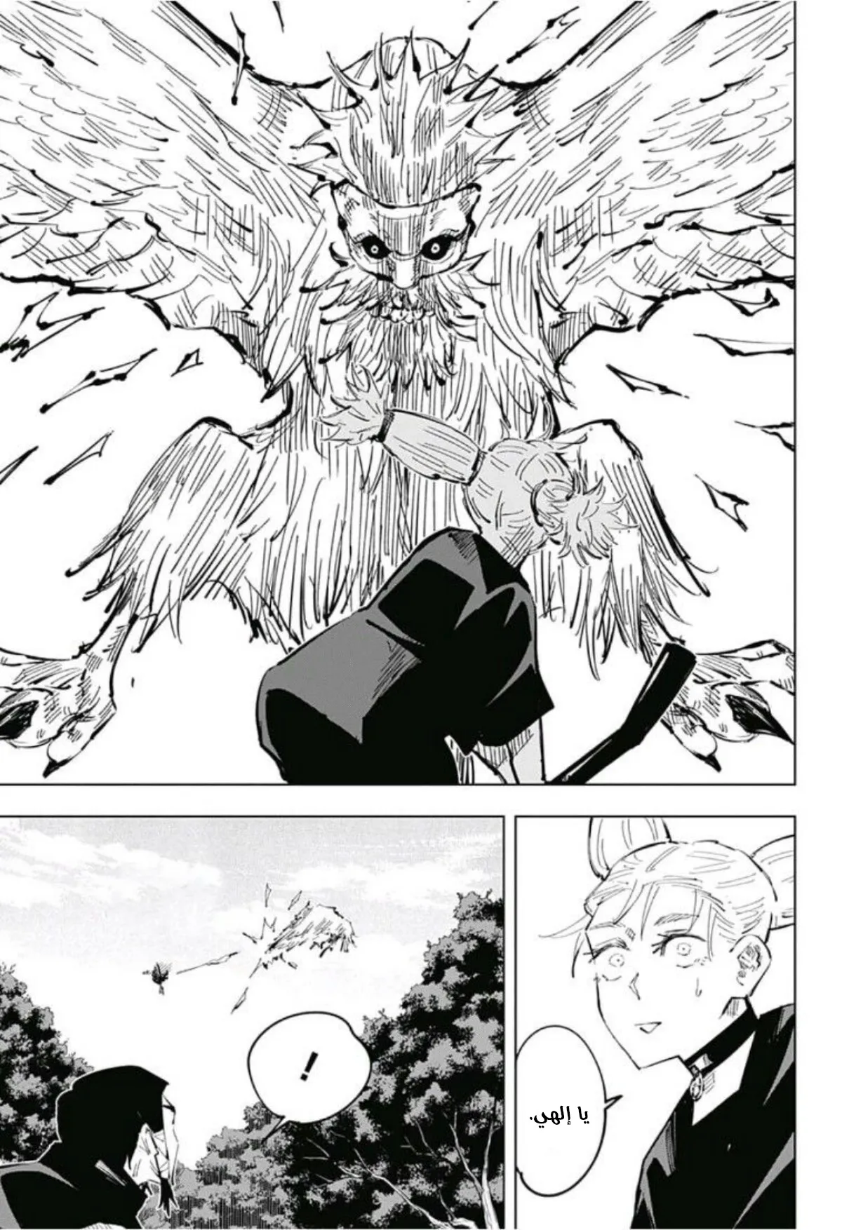 Read jujutsu kaisen AR Manga Online