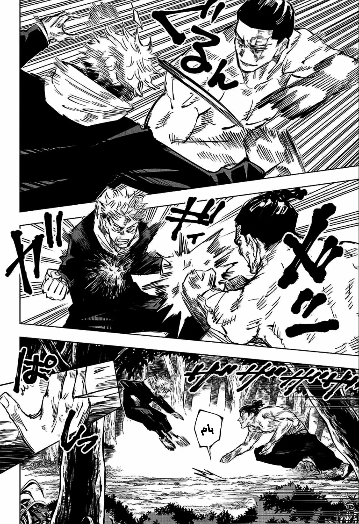 Read jujutsu kaisen AR Manga Online
