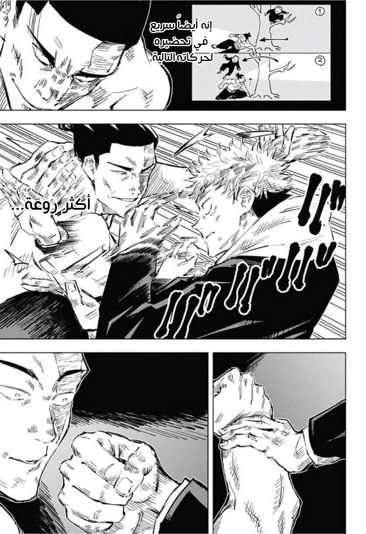 Read jujutsu kaisen AR Manga Online