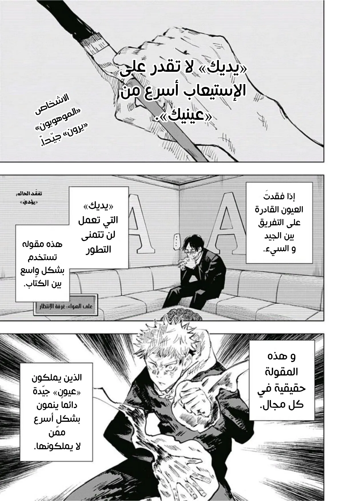 Read jujutsu kaisen AR Manga Online